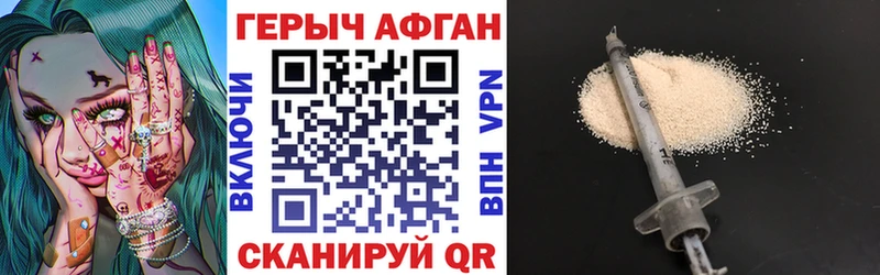 ГЕРОИН Афган  blacksprut ONION  Юрга 