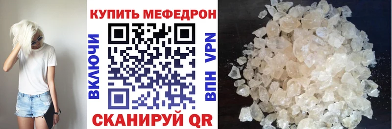 МЕФ mephedrone  купить наркотики цена  Юрга 