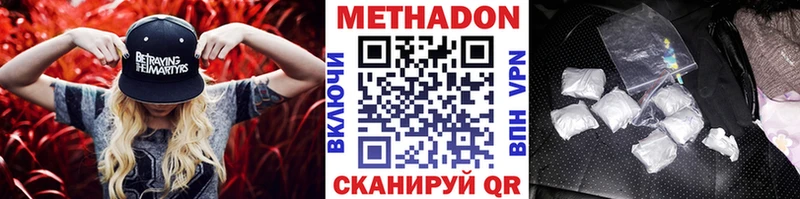 Метадон methadone  купить наркотики цена  Юрга 
