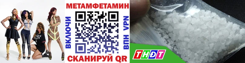 МЕТАМФЕТАМИН кристалл Юрга